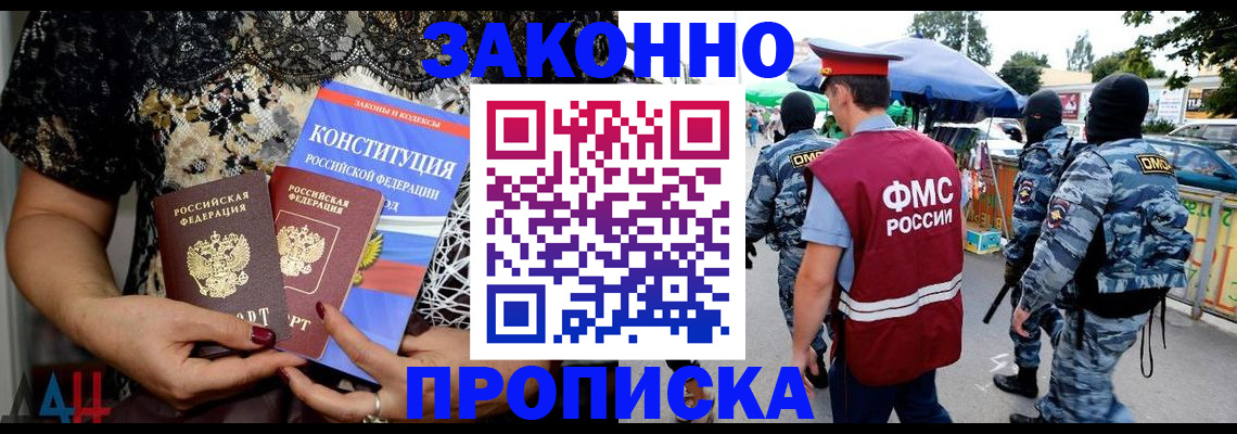 временная регистрация для школы в Ковдоре