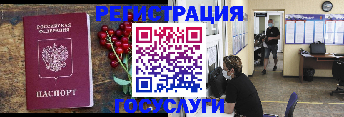 прописка ребенка в Ковдоре