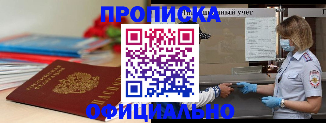 временная регистрация адрес в Ковдоре