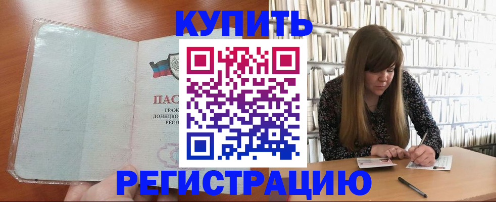 прописка для школы в Ковдоре