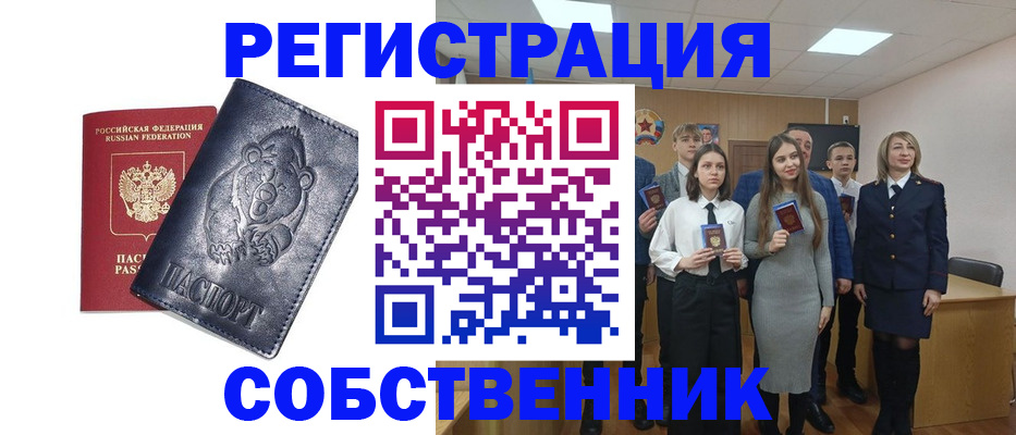 прописка в Ковдоре