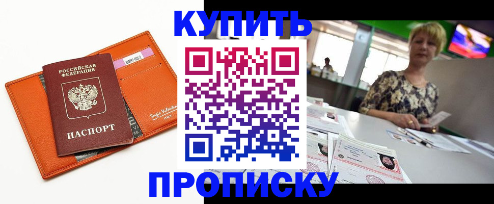 прописка поиск в Ковдоре