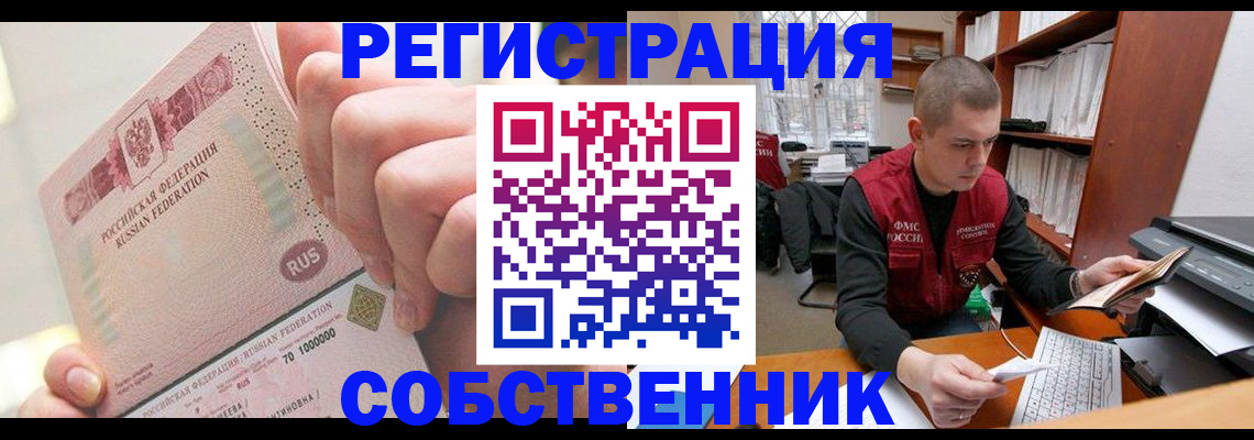 прописка ребенка в Ковдоре