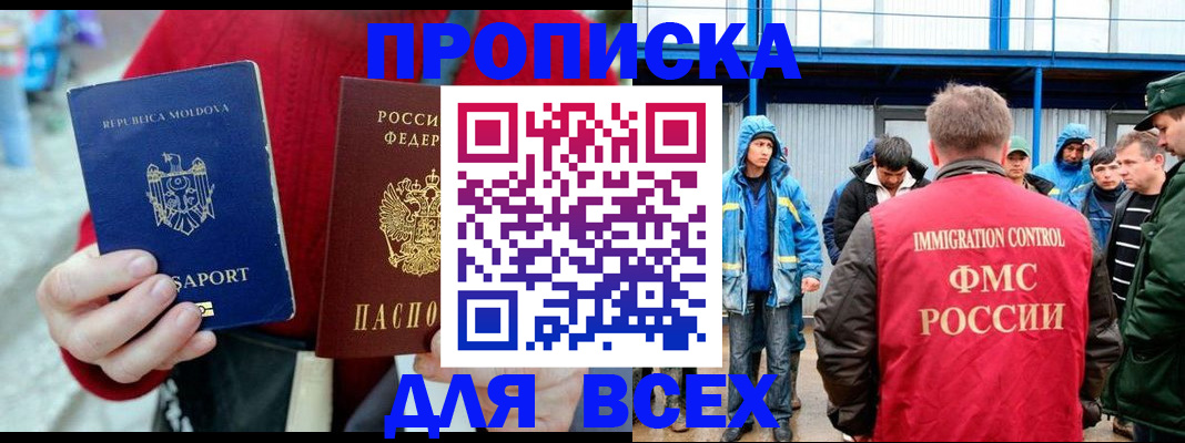 временная регистрация для всех в Ковдоре