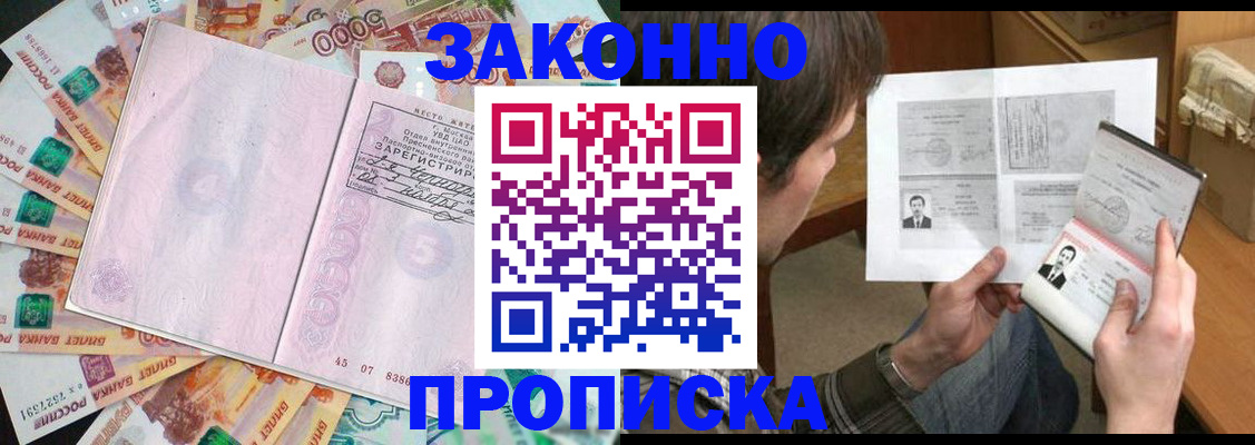 прописка для школы в Ковдоре