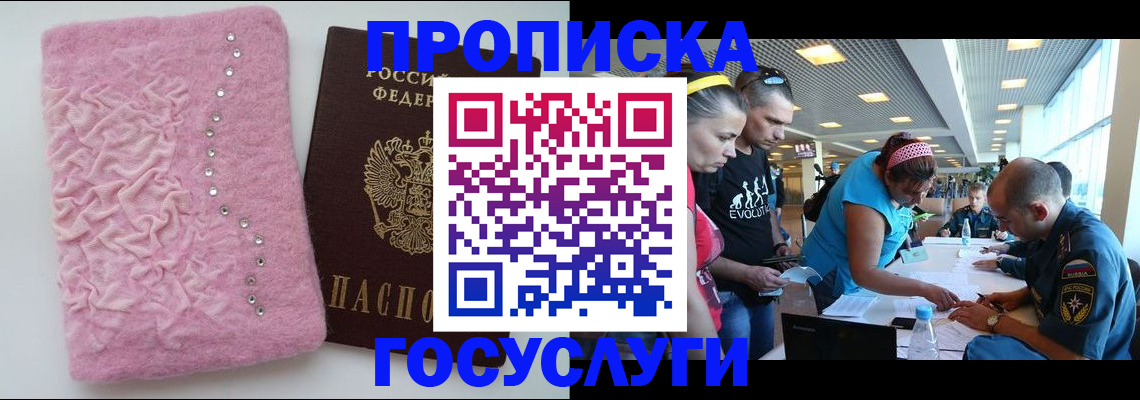 прописка штамп в Ковдоре