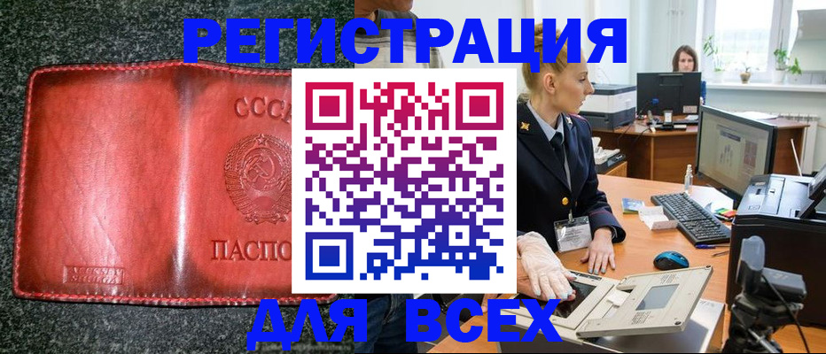 прописка поиск в Ковдоре